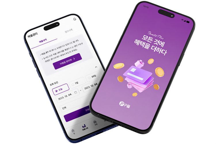 P플 앱의 주요 화면이 표시된 스마트폰 이미지
